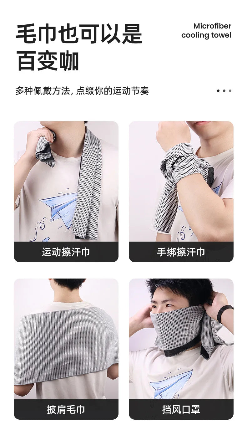 Cooling Towel Circular Silicone Wrapped Cold Towel Quick Drying Microfiber Towels Beach Accessories Towel Sport Fitness