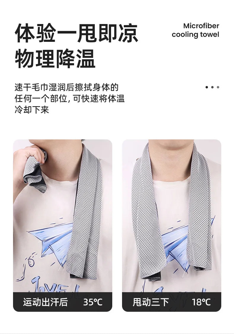 Cooling Towel Circular Silicone Wrapped Cold Towel Quick Drying Microfiber Towels Beach Accessories Towel Sport Fitness