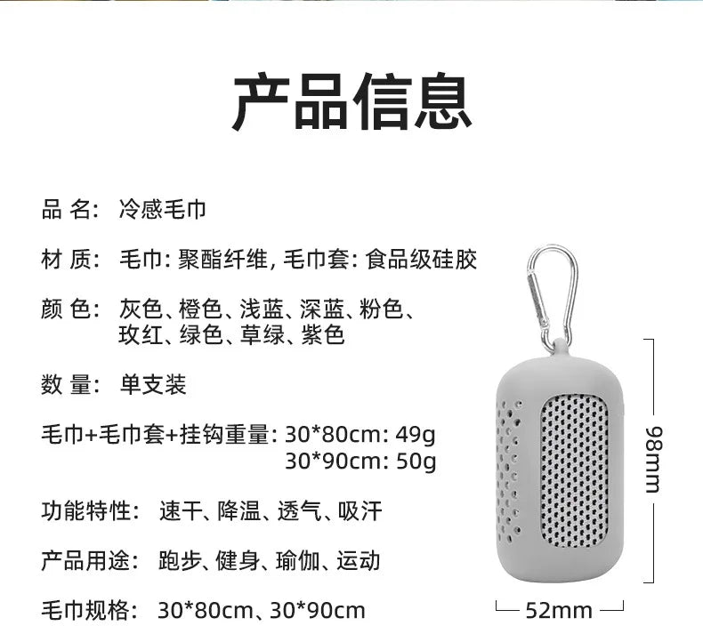 Cooling Towel Circular Silicone Wrapped Cold Towel Quick Drying Microfiber Towels Beach Accessories Towel Sport Fitness