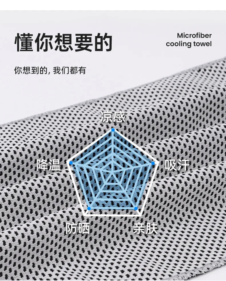 Cooling Towel Circular Silicone Wrapped Cold Towel Quick Drying Microfiber Towels Beach Accessories Towel Sport Fitness